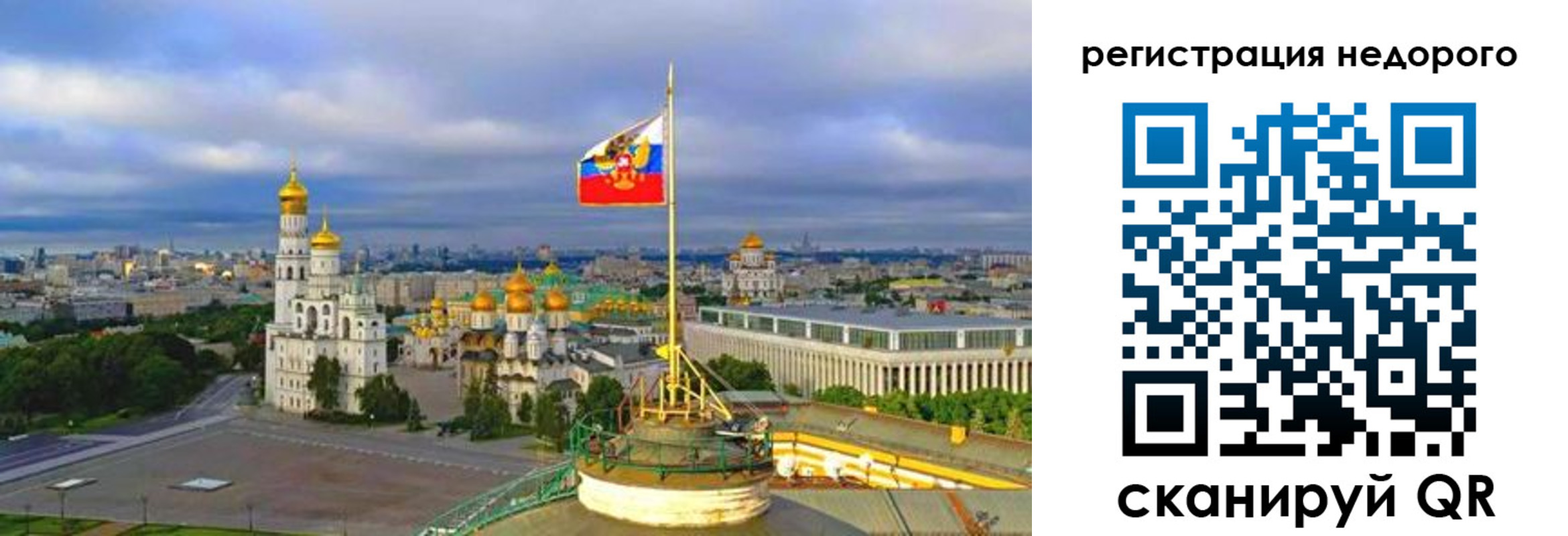 временная регистрация недорого в Югорске
