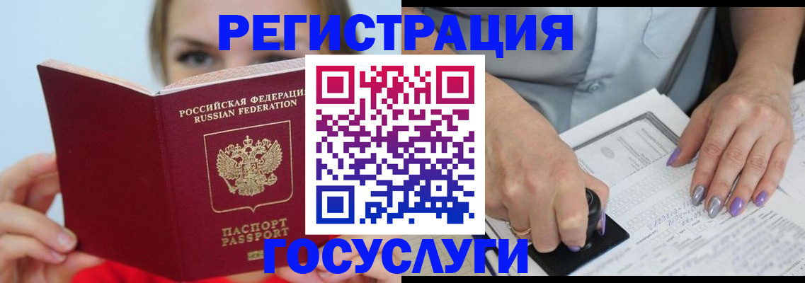прописка гарантия в Югорске