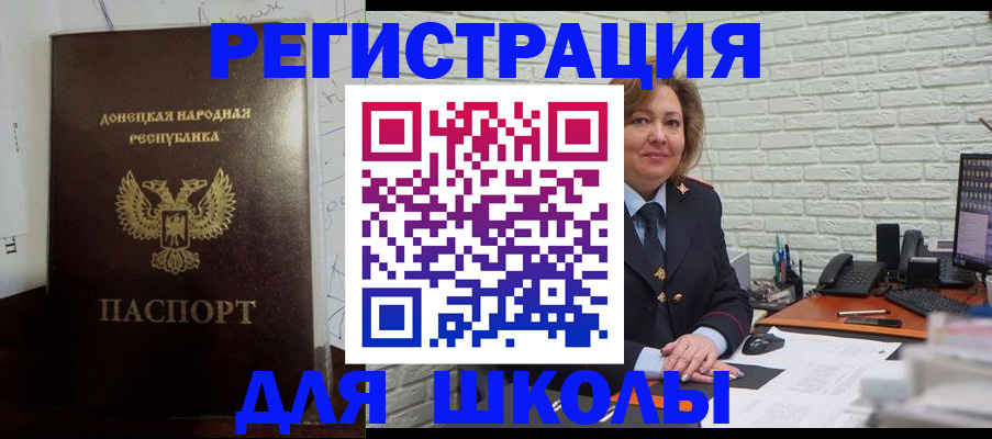 временная регистрация для всех в Югорске