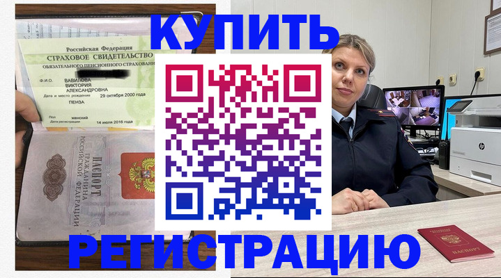 прописка ребенка в Югорске