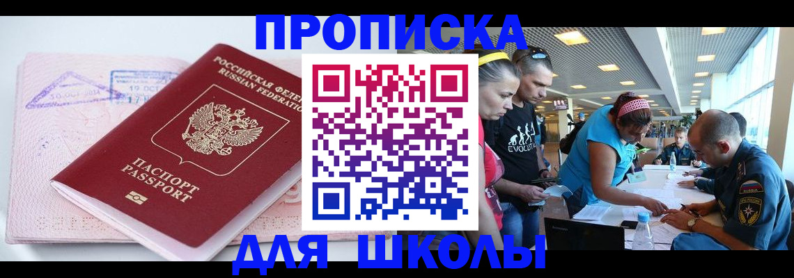 регистрация для дет. сада в Югорске