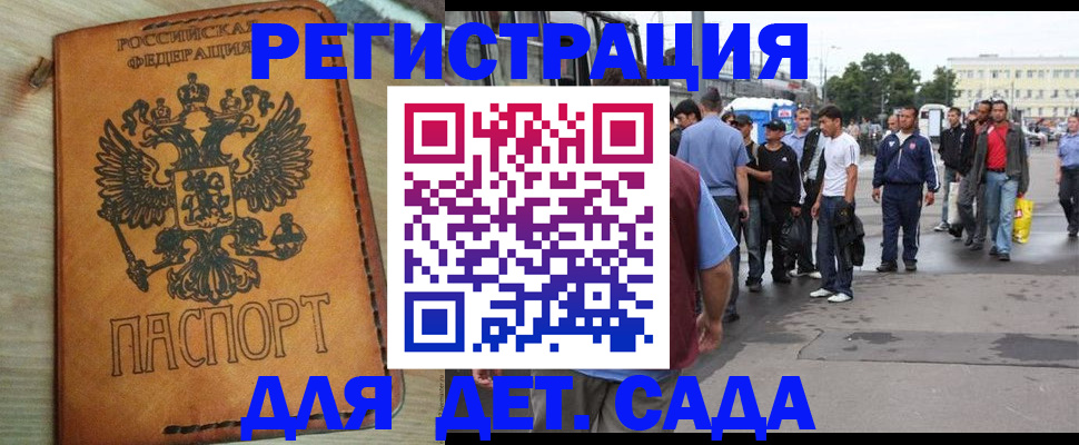 прописка иностранных граждан в Югорске